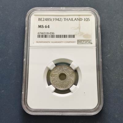 【全场包邮】纯粹捡漏拍519场 - 泰国1942年中孔10萨当锡币-NGC MS64