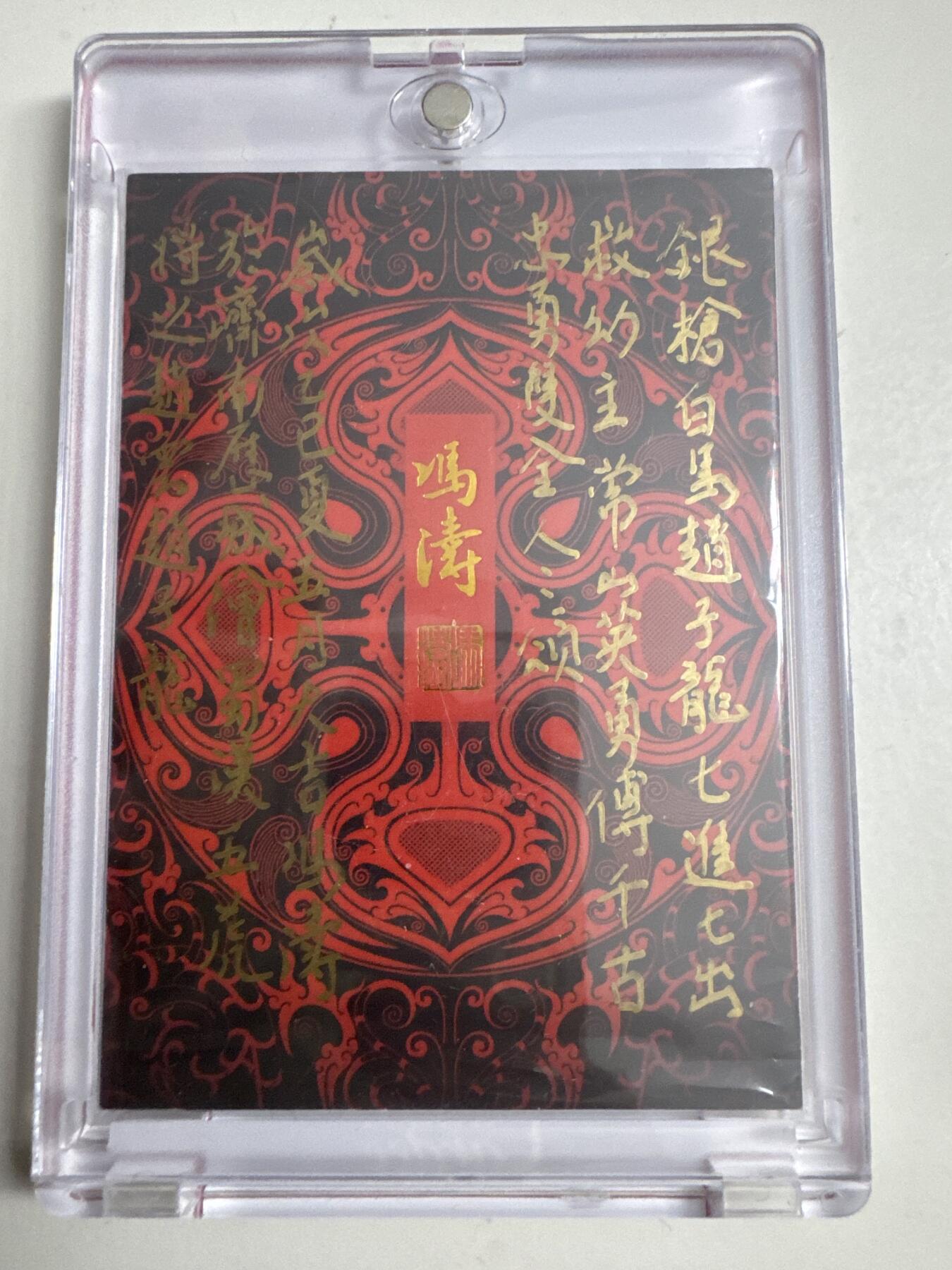 大麦马年第二场 冯涛老师 手绘原稿 五虎上将 一套