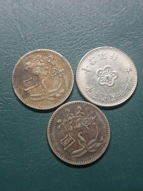 松南世界钱币——260407B 台湾壹圆镍币3枚