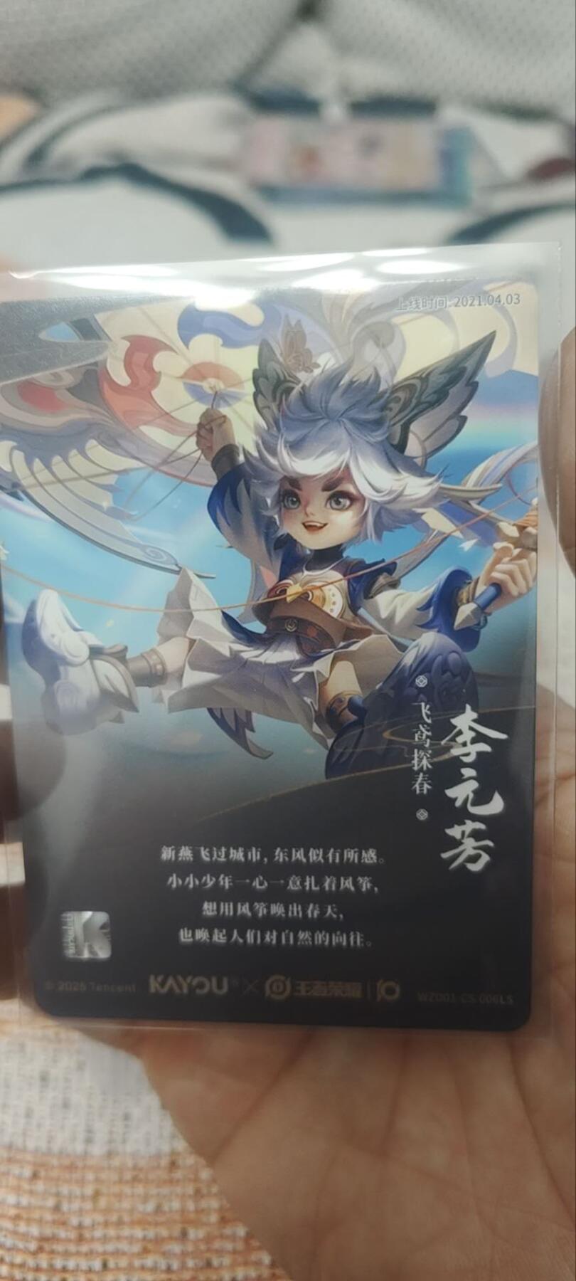 秋原瞳的小店第四十一期——盛夏的时光，即将如约而至 卡游王者荣耀传说——李元芳