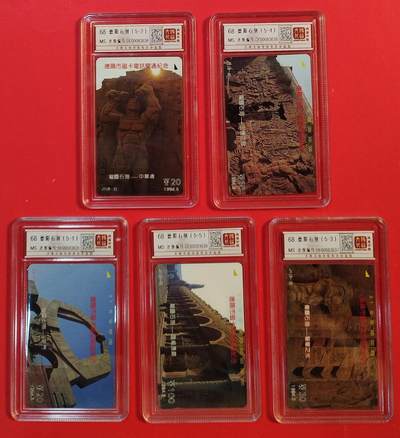 《鸿通俱乐部》拍卖第82期 2026年4月8日21:00延时节拍 - 四川田村新卡《德阳开通-德阳石刻》5全  鸿通  68分*5