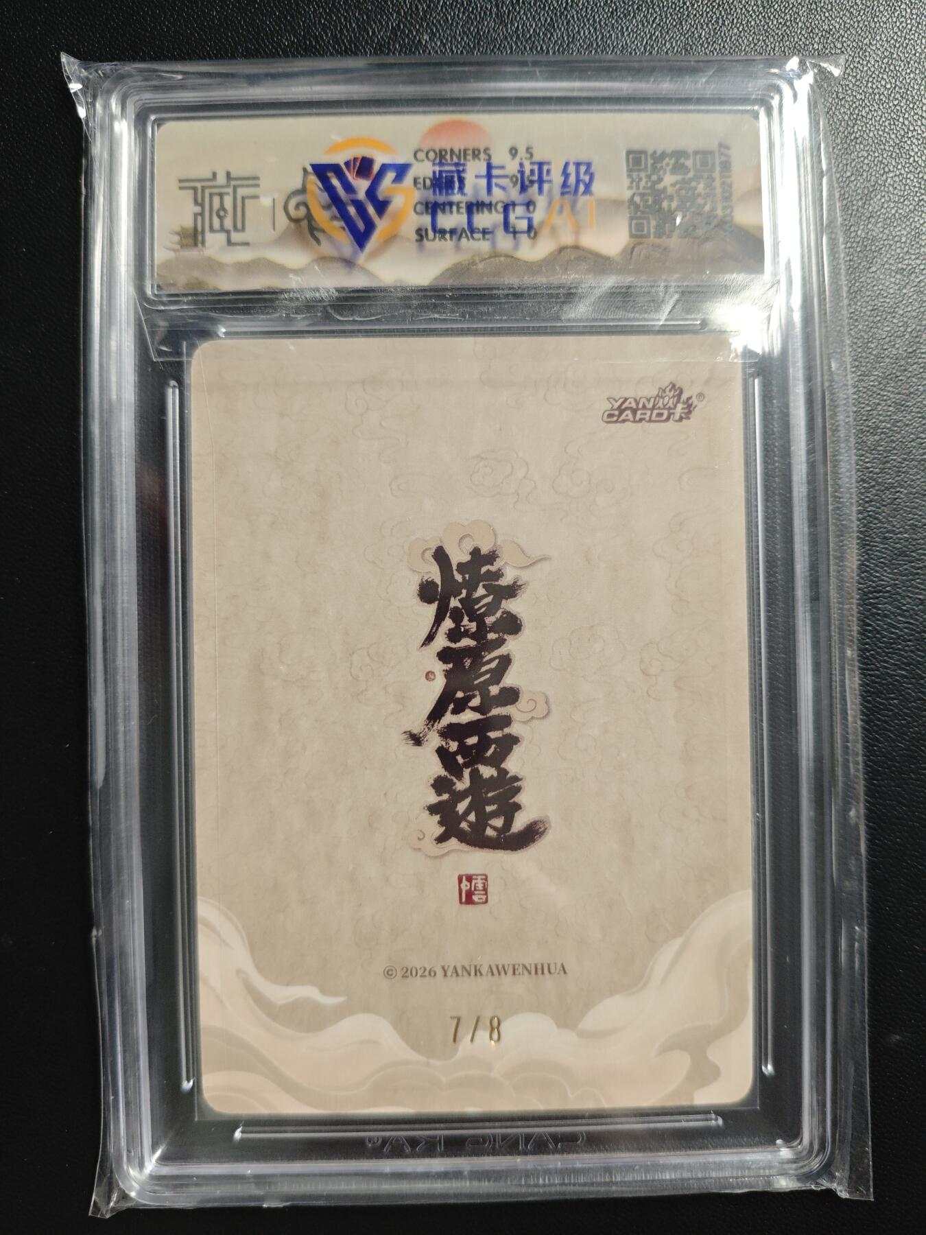 天玑星卡拍第186期《4.9周四截拍》持续收拍收评中 满赠卡需备注