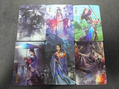 天玑星卡拍第186期《4.9周四截拍》持续收拍收评中 满赠卡需备注 - 燎原卡牌 武林志 六张