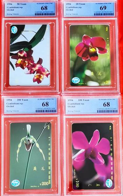 《鸿通俱乐部》拍卖第82期 2026年4月8日21:00延时节拍 - 北京田村新卡《兰花》4全  PCGS  68分*3  69分*1
