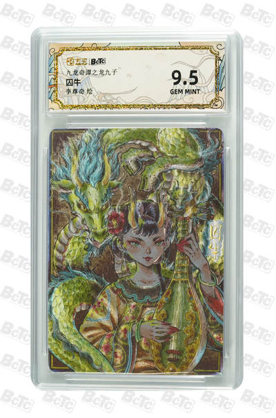 大麦马年第二场 - 卡萃 九龙奇谭之龙九子 李尊奇 囚牛 9.5