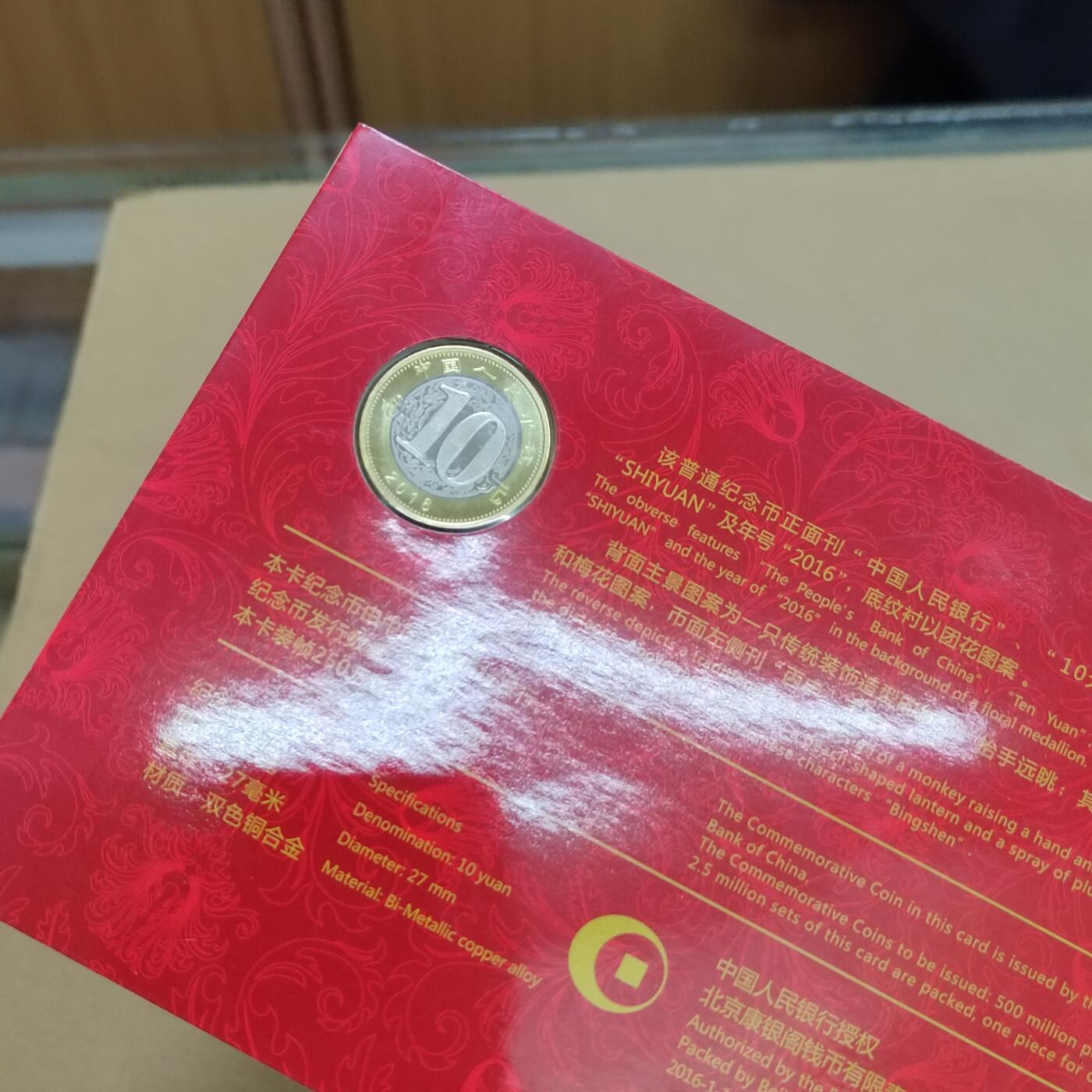 PCAI钱币  9-802 钱币邮票小专场 生肖币