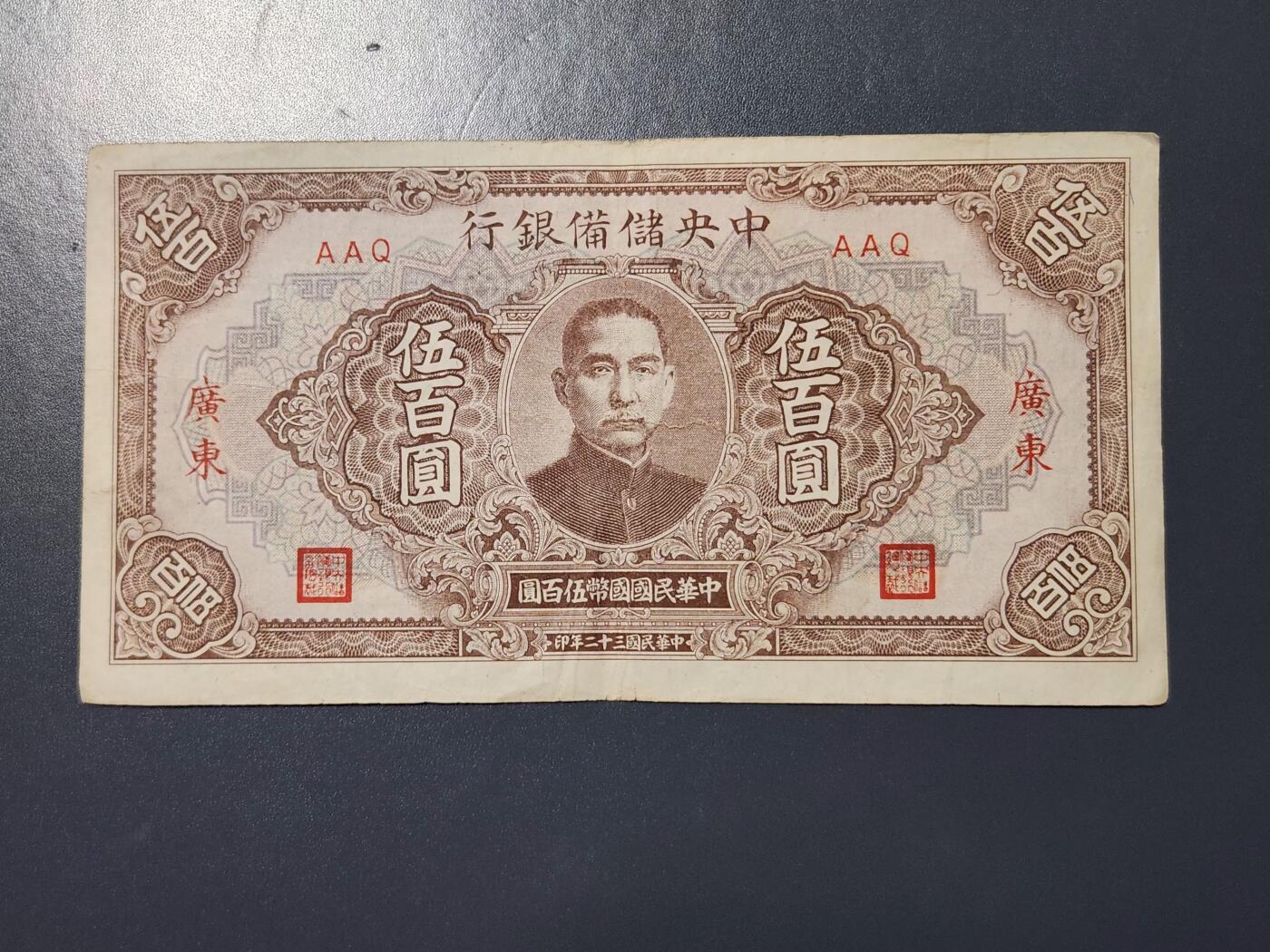 4月9号晚上8点 中外纸币自动截拍第53场