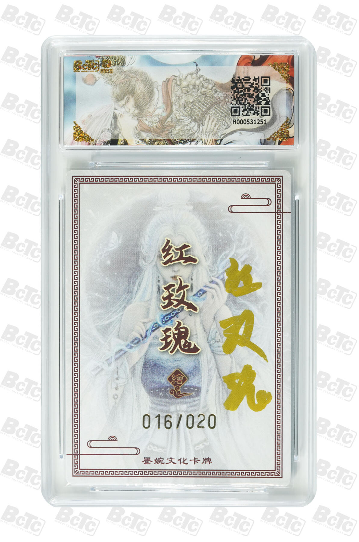 阳大大卡牌拍卖第109期（持续收拍品，周五晚上九点截拍，进群福利早知道）