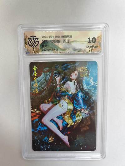 大麦马年第二场 -  2026 焱卡燎原西游 巴丁 金圣宫娘娘 星光 10G