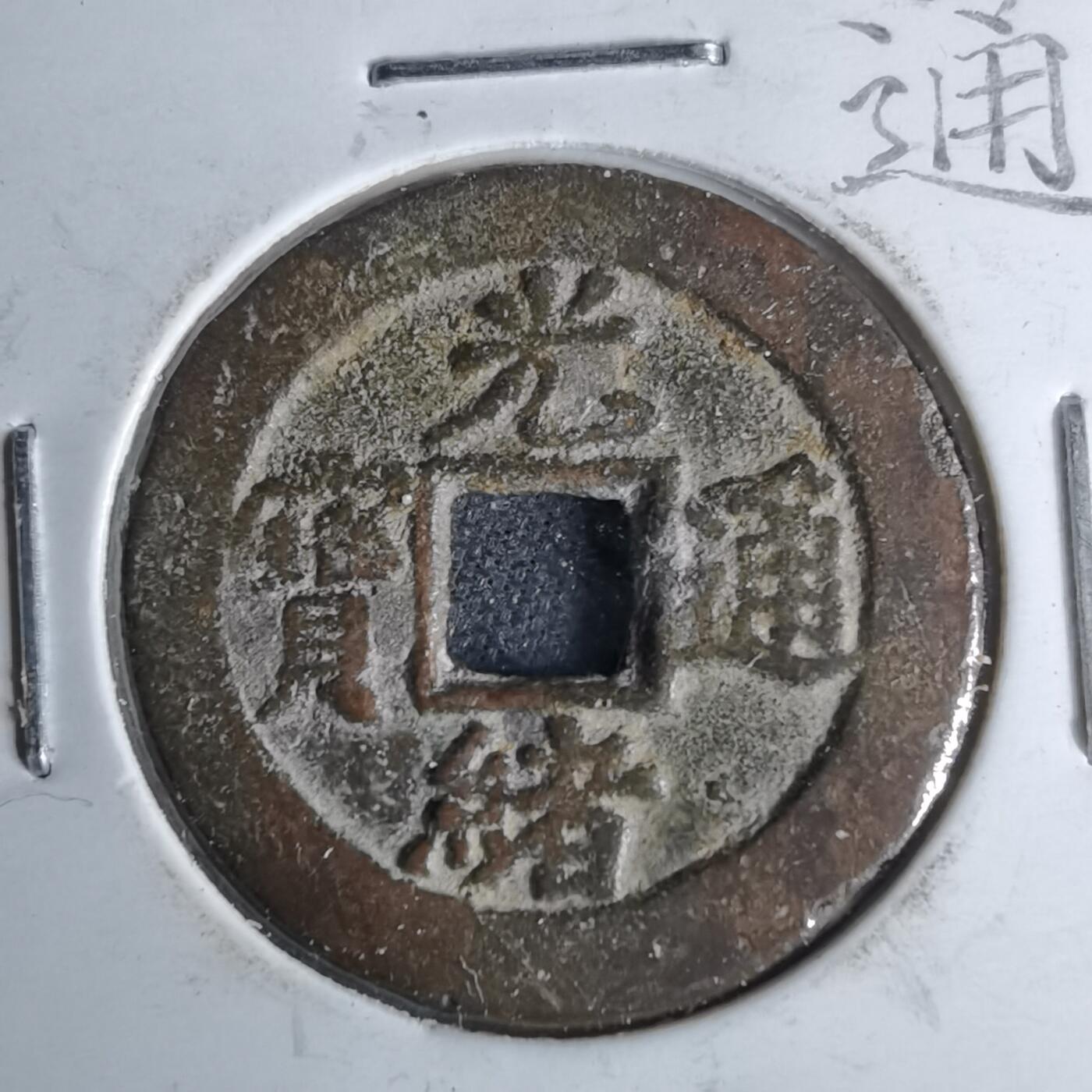 沼泽如烟--第1046场