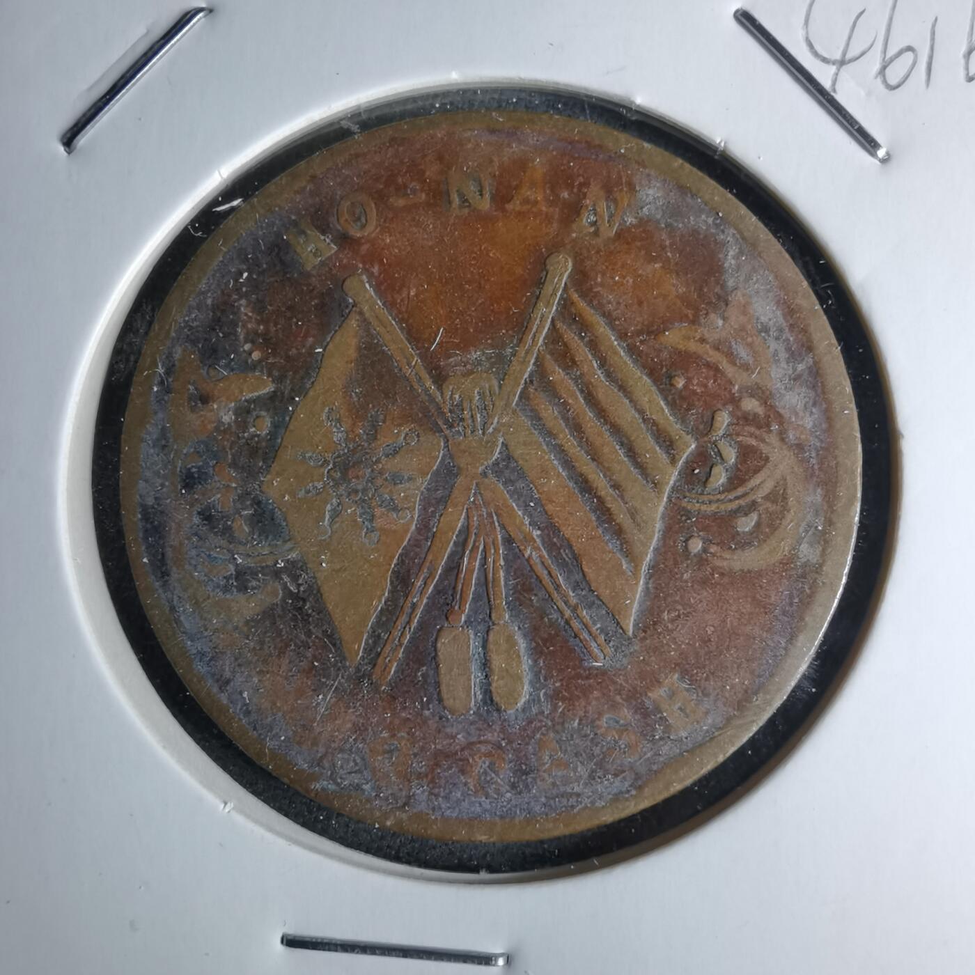 沼泽如烟--第1046场 双旗铜板