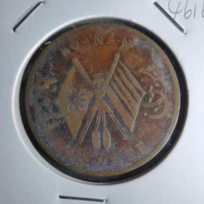 沼泽如烟--第1046场 - 双旗铜板