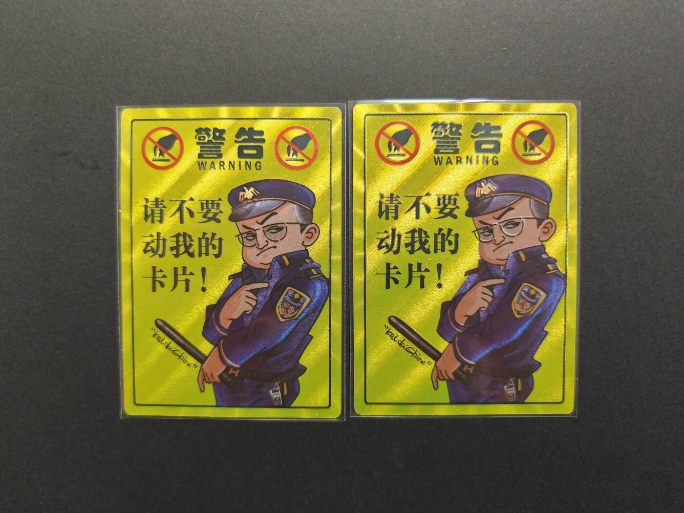 NO.29 好又多金牌大场，每周一站式配齐，方便凑单！（卖家送拍0抽成！周6晚9点截拍！） 大卡道 警告保安卡 粗闪两张