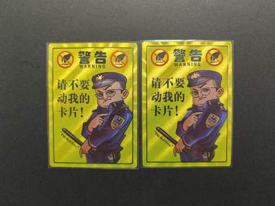 NO.29 好又多金牌大场，每周一站式配齐，方便凑单！（卖家送拍0抽成！周6晚9点截拍！） - 大卡道 警告保安卡 粗闪两张