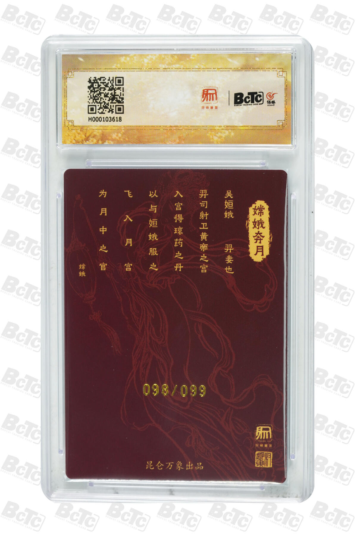 阳大大卡牌拍卖第110期（持续收拍品，周六晚上九点截拍，进群福利早知道）