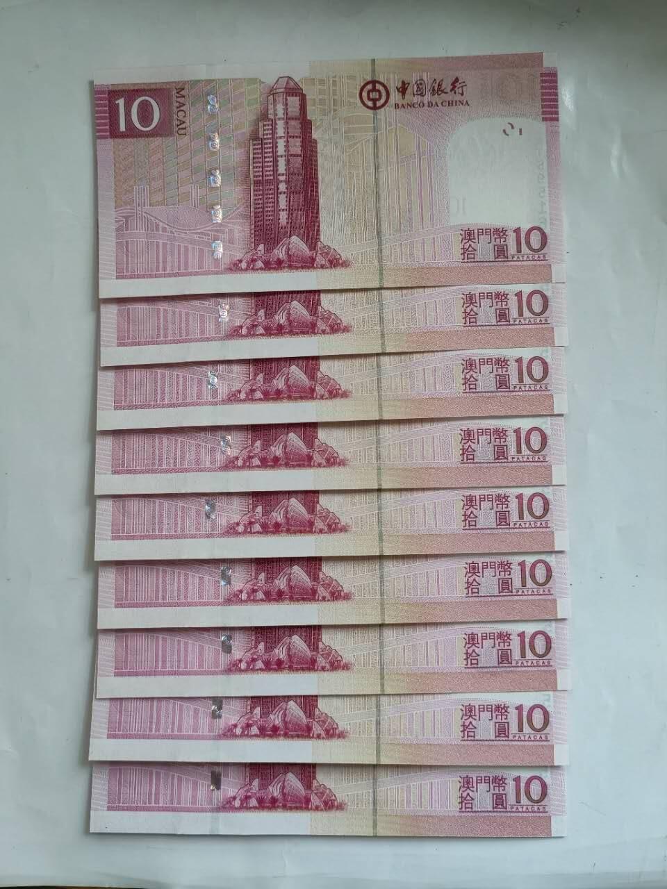 中港澳民国纸币专场260417场 澳门🇲🇴中国银行2008年10元，无4.7金马号，9张全新品相UNC，有大连号