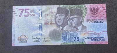北京马甸外国币专卖第150期，外国纸币专场，陆续上拍，欢迎关注 - 印度尼西亚75000卢比 2020年 纪念钞 全新