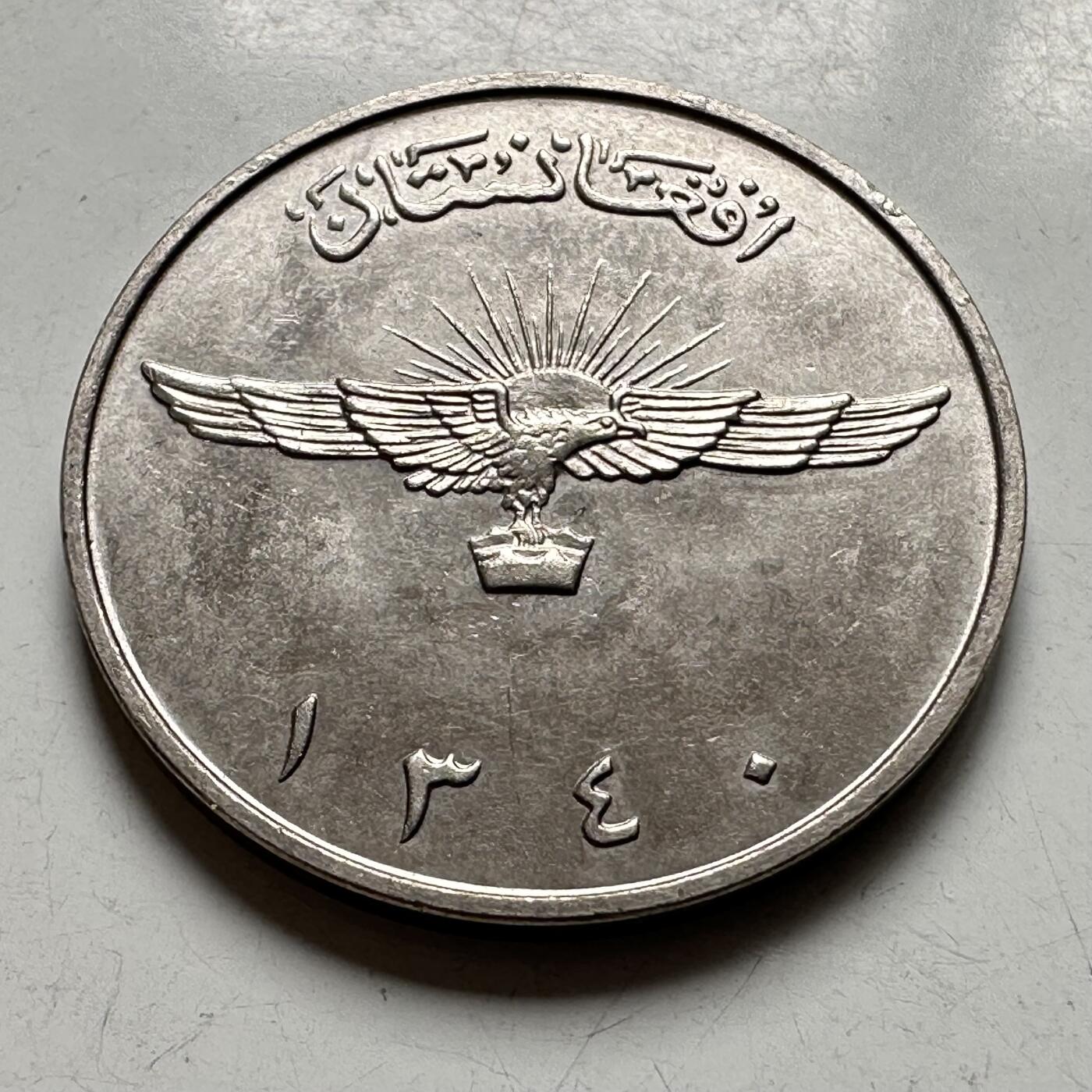 🌹外币初藏🌹🐯2026年第40场   每周二四六晚8️⃣点 世界钱币 阿富汗 1961年2阿富汗尼