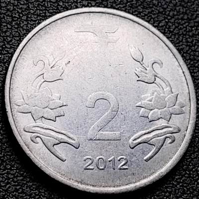 泉币菌-第222场-拍品多 请提前出价 - 2012 印度2卢比 狮子25mm 