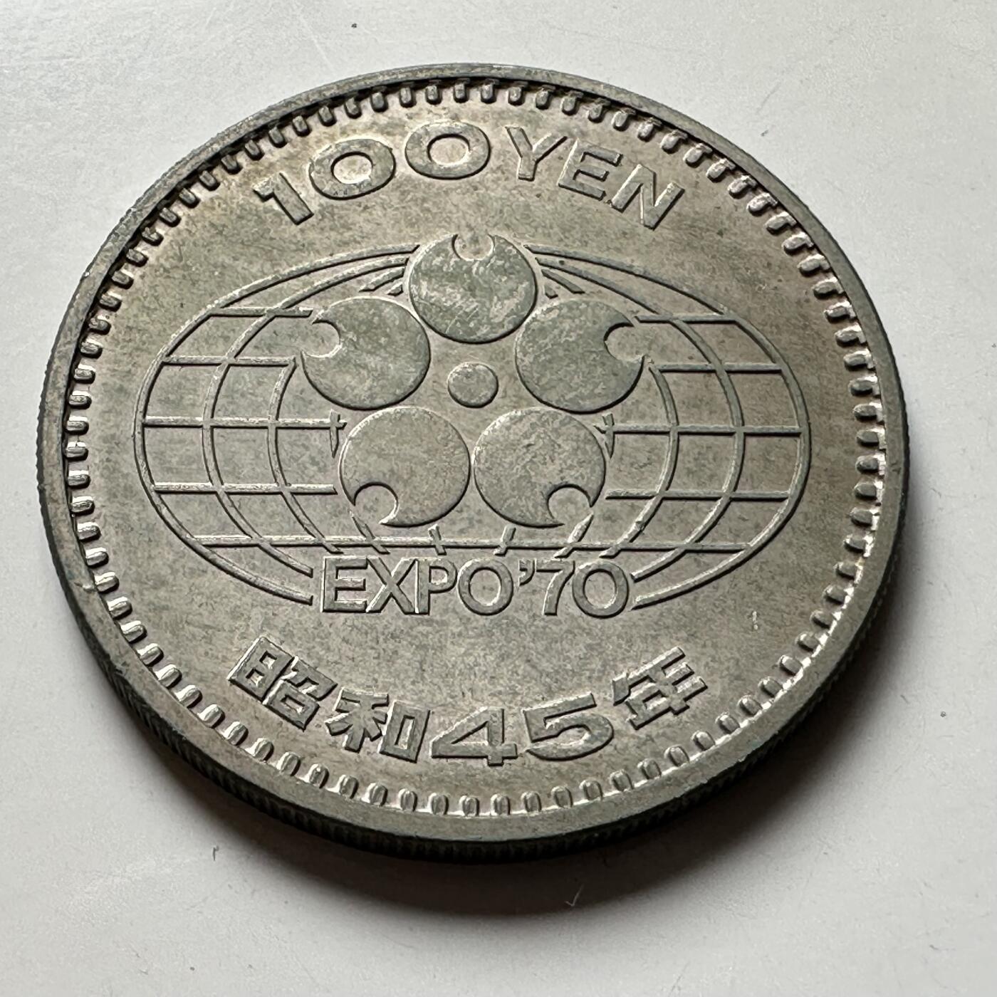 🌹外币初藏🌹🐯2026年第40场   每周二四六晚8️⃣点 世界钱币 日本1970年¥100纪念币