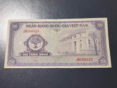 4月8号晚上8点 中外纸币自动截拍第52场 - 南越200盾Vietnam 1955年该国第二套纸币西贡越南南方政府钱币 极少有针眼美品