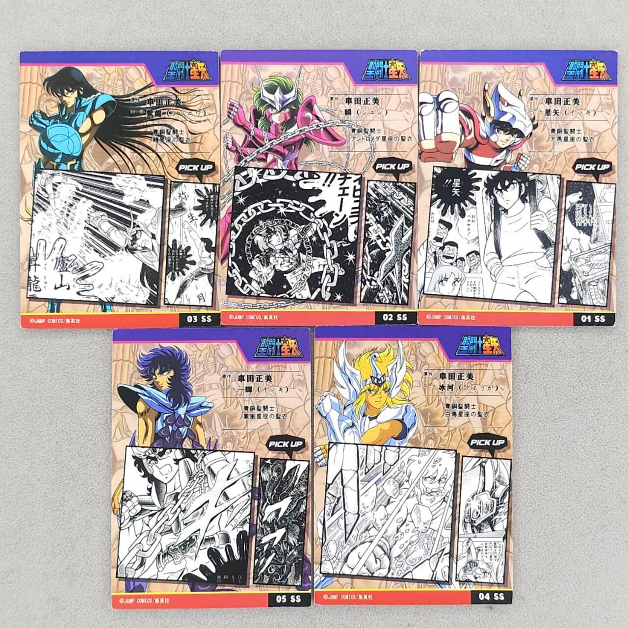 龙虎卡牌-八二场（满200元包邮，无佣金，每周六结拍，欢迎送拍） 粗闪5张 奇点 圣斗士五小强