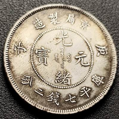 泉币菌-第222场-拍品多 请提前出价 - 纪念品 自定义