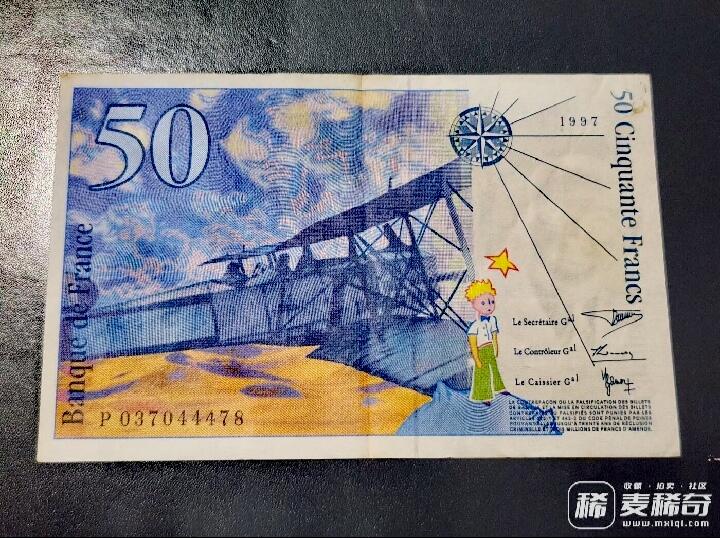 法国1997年50法朗中间豹序列号靓品纸币