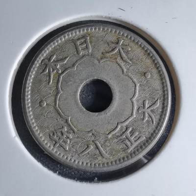 沼泽如烟--第1046场 - 大正八年大五钱