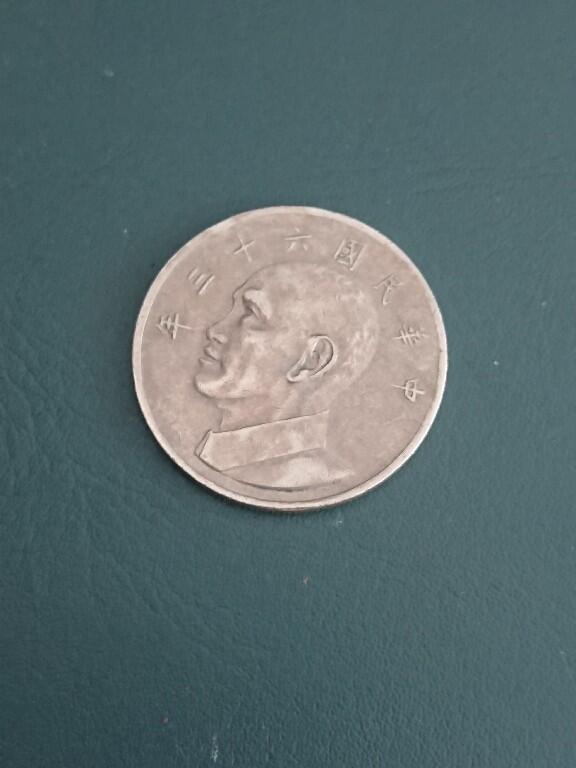 松南世界钱币——260408A 台湾大版本5元5