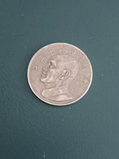 松南世界钱币——260408A - 台湾大版本5元5