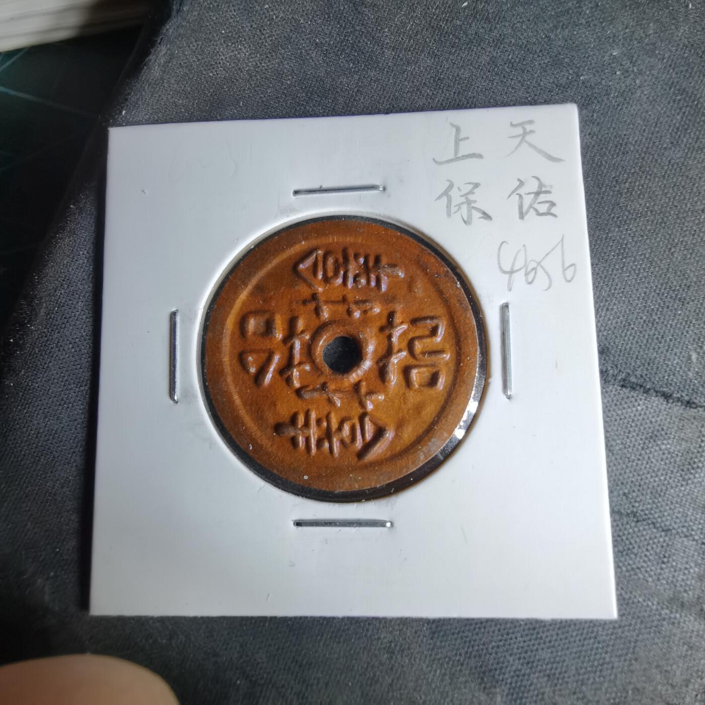 沼泽如烟--第1046场 不认识，花钱