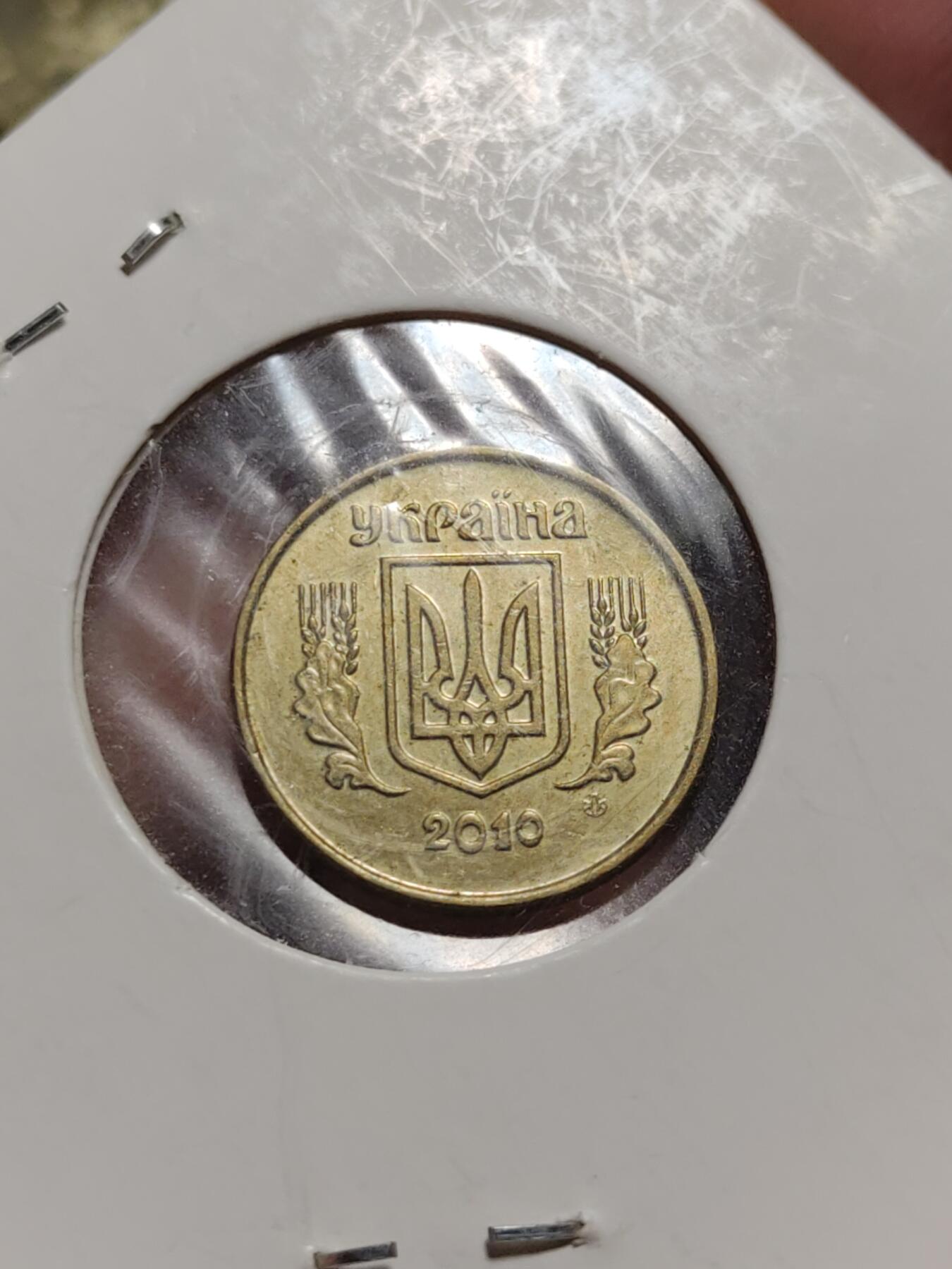 2026年第四十二场(总第二百一十一场）外国好品散币场(佣金3%) 纸夹币–俄罗斯🇷🇺2004年50戈比，乌克兰🇺🇦2010年10戈比，哈萨克斯坦1993年10泰因共三枚