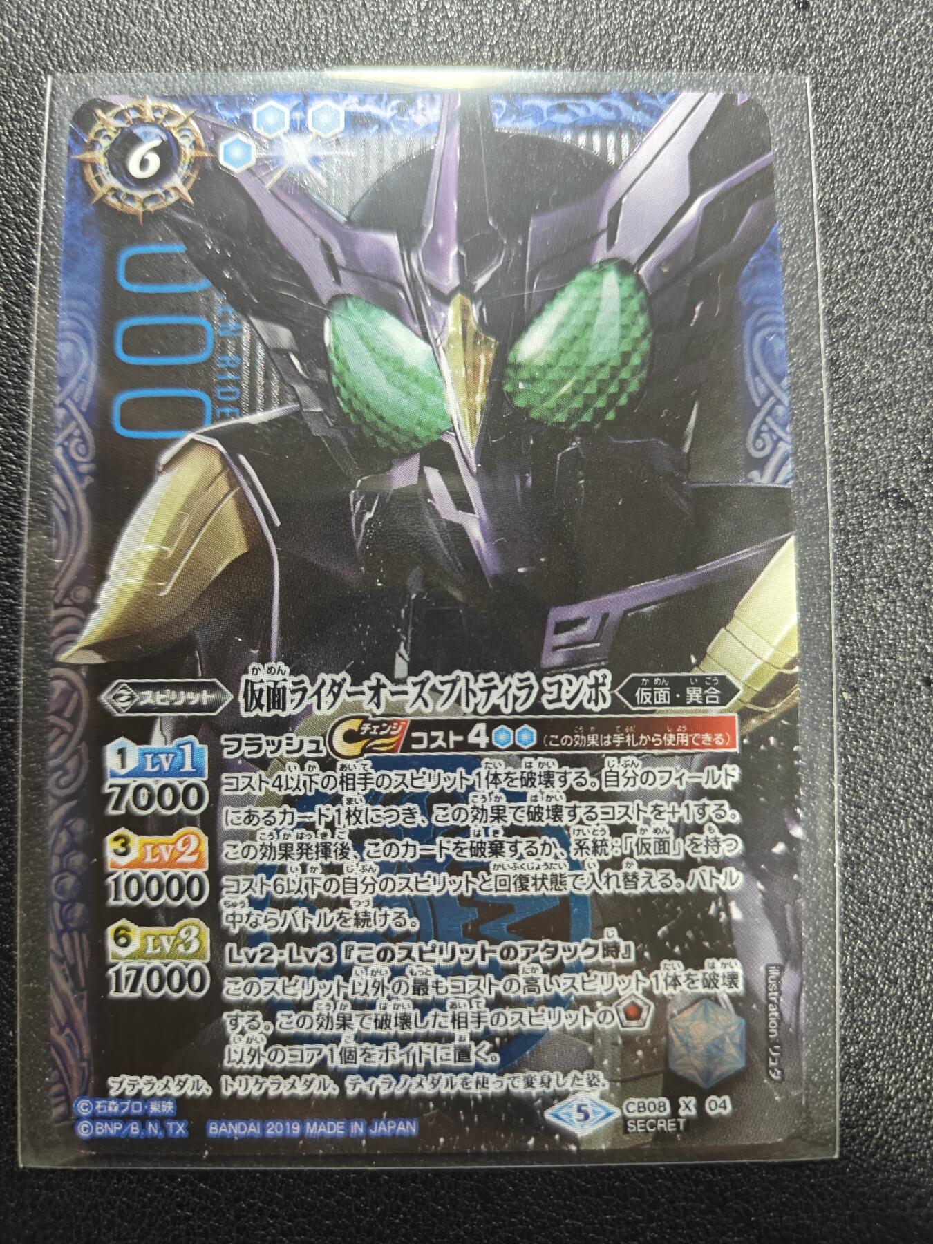 天玑星卡拍第186期《4.9周四截拍》持续收拍收评中 满赠卡需备注 万代 战斗之魂 假面骑士 欧兹恐龙 高罕异画大头