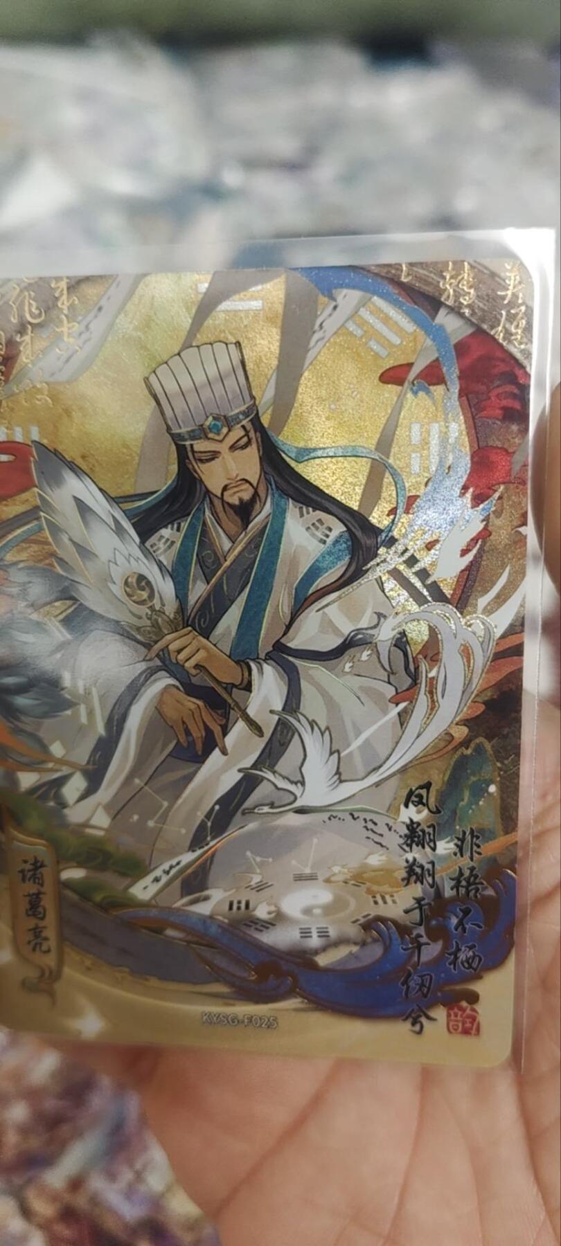 秋原瞳的小店第四十一期——盛夏的时光，即将如约而至 卡游三国流芳传韵经典热门3人组——赵云，诸葛亮，刘备