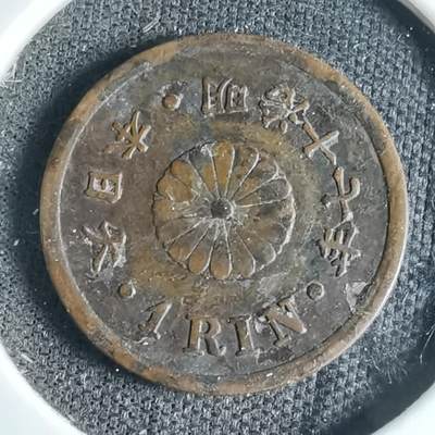 沼泽如烟--第1046场 - 明治十七年一厘