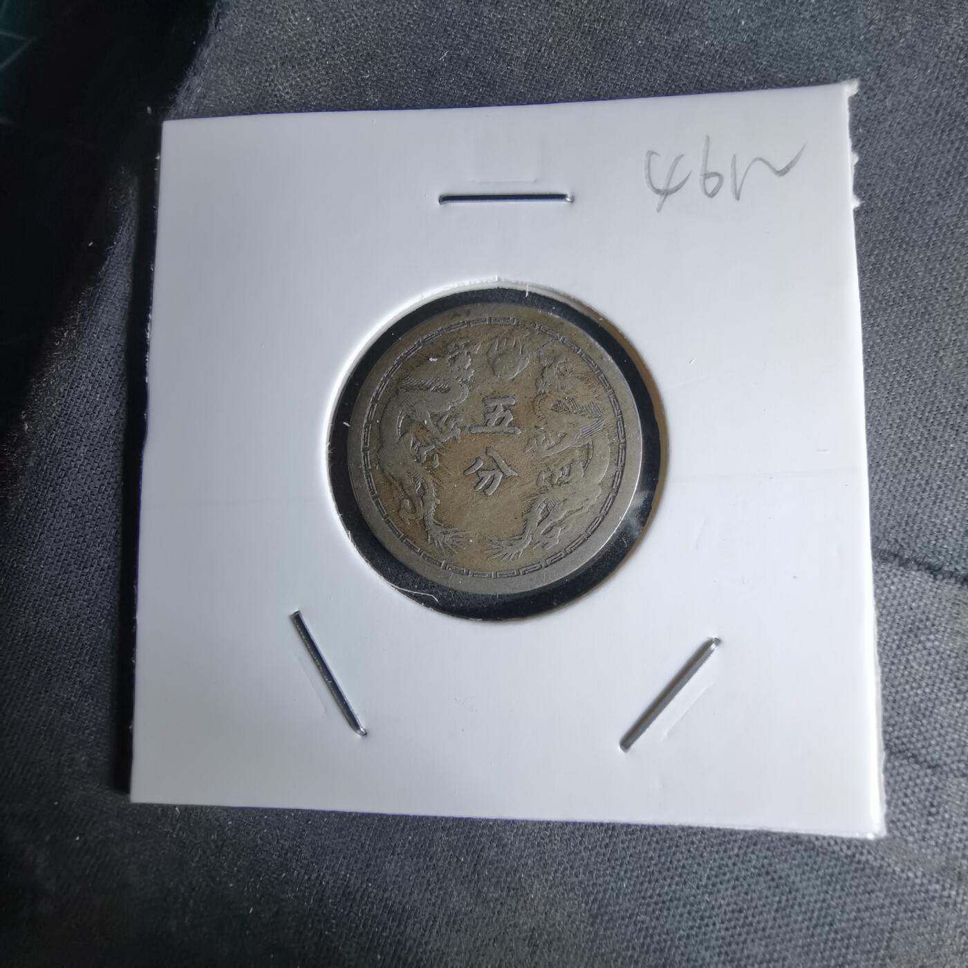 沼泽如烟--第1046场 康德元年五分