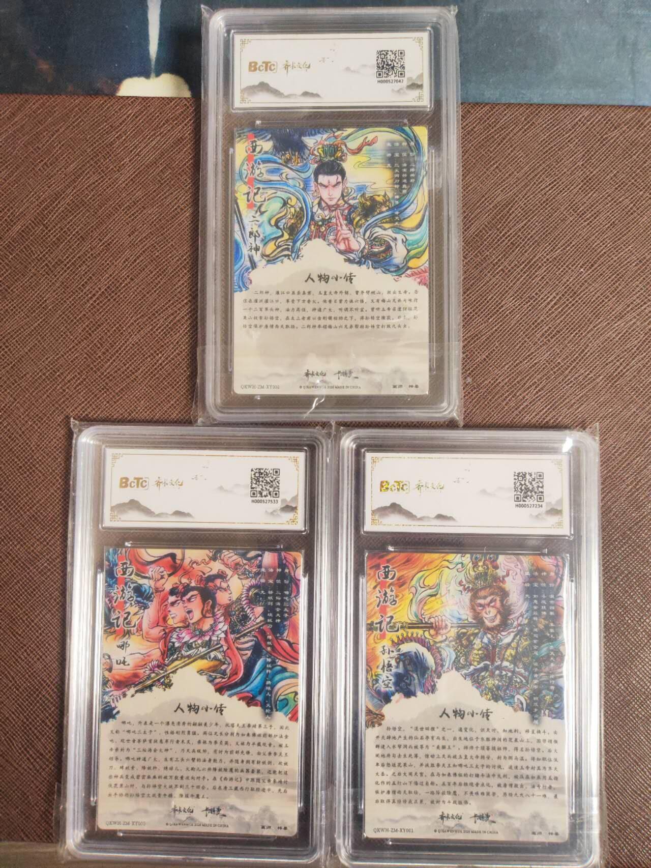 阳大大卡牌拍卖第109期（持续收拍品，周五晚上九点截拍，进群福利早知道）