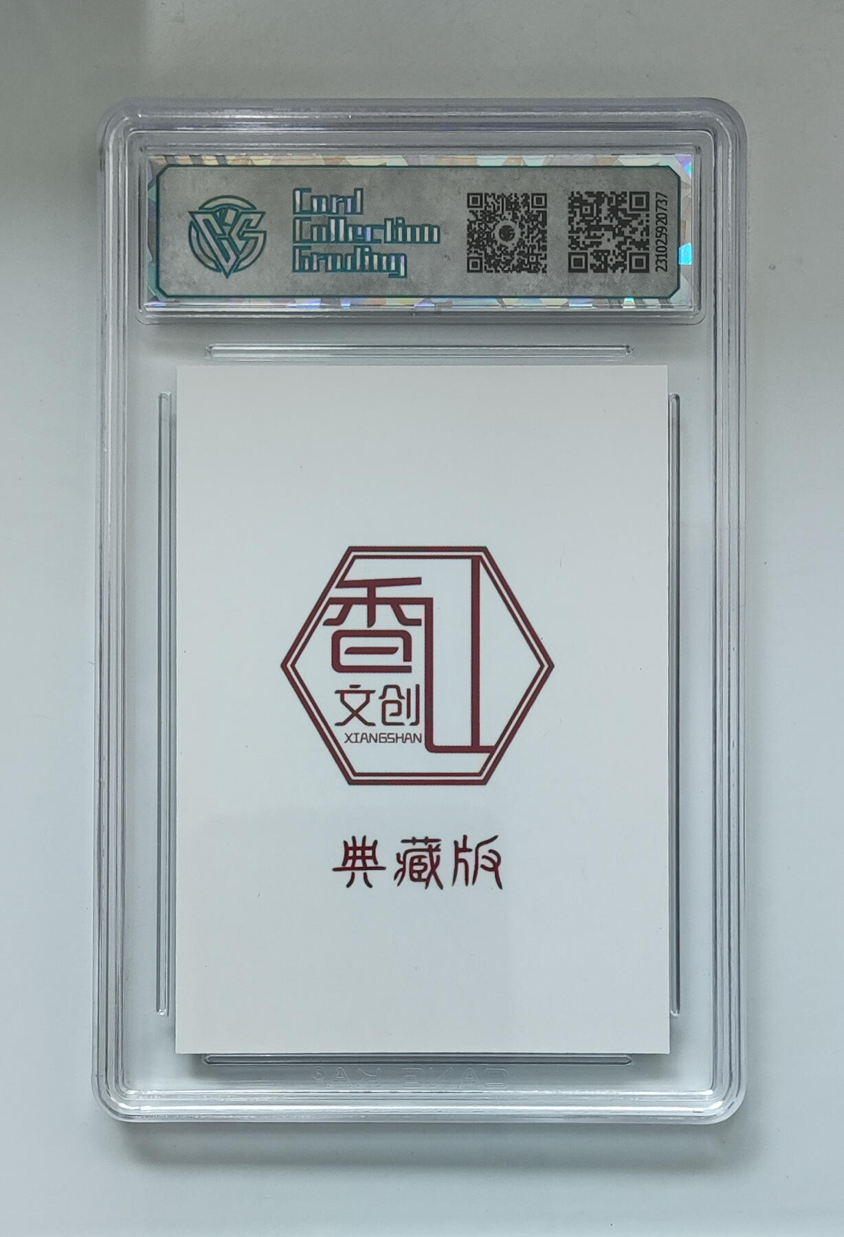 喜灰玩卡拍卖第七期，接拍品0佣金，欢迎送拍，释放现金流，让自己有资金可以购买更多喜欢的卡牌，让别的卡友能淘到更多心仪的卡牌 2023 香山文创 虎神 典藏版  