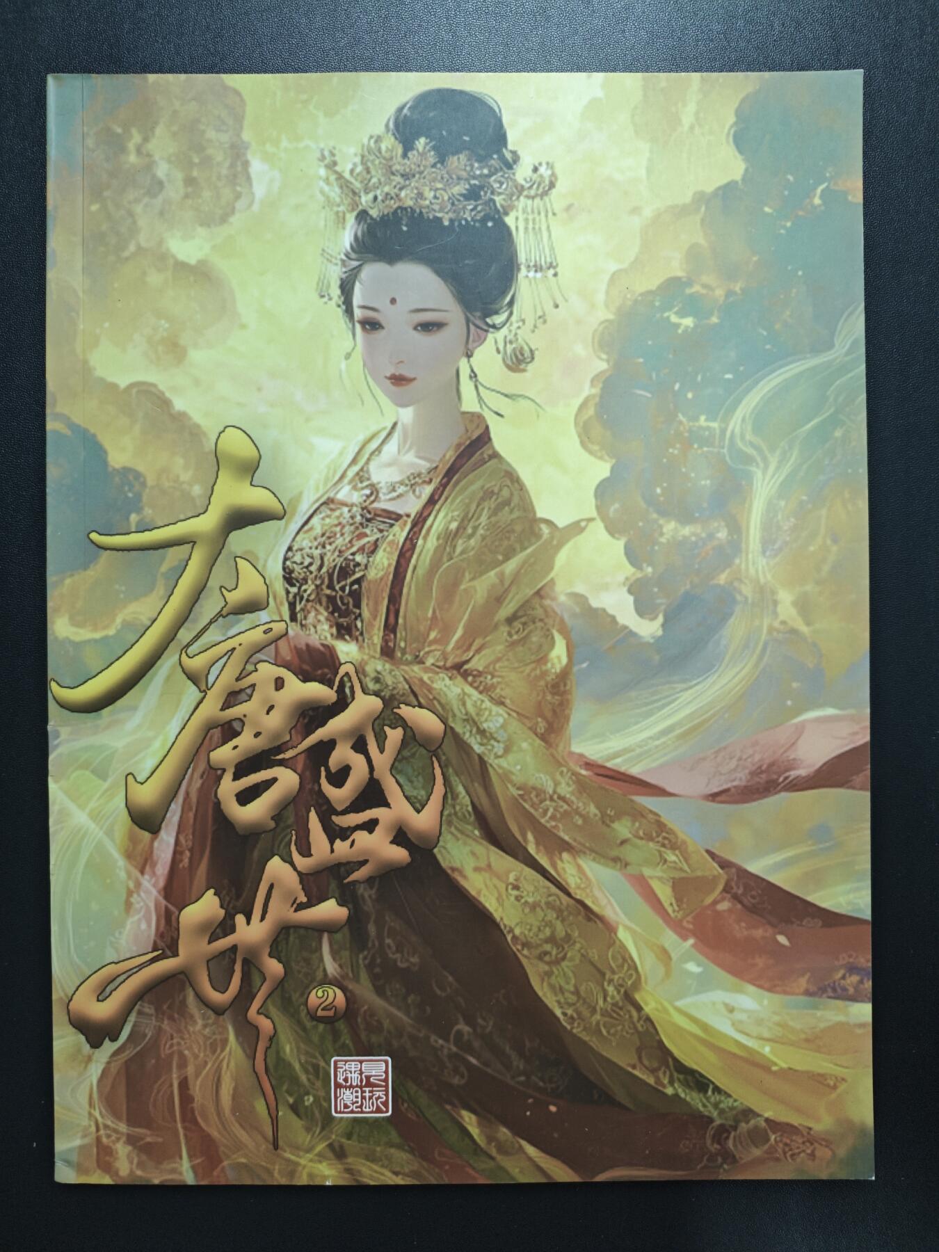 天玑星卡拍第186期《4.9周四截拍》持续收拍收评中 满赠卡需备注 遇见潮玩 大唐盛世2 微瑕