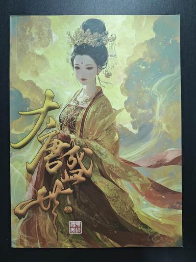 天玑星卡拍第186期《4.9周四截拍》持续收拍收评中 满赠卡需备注 - 遇见潮玩 大唐盛世2 微瑕