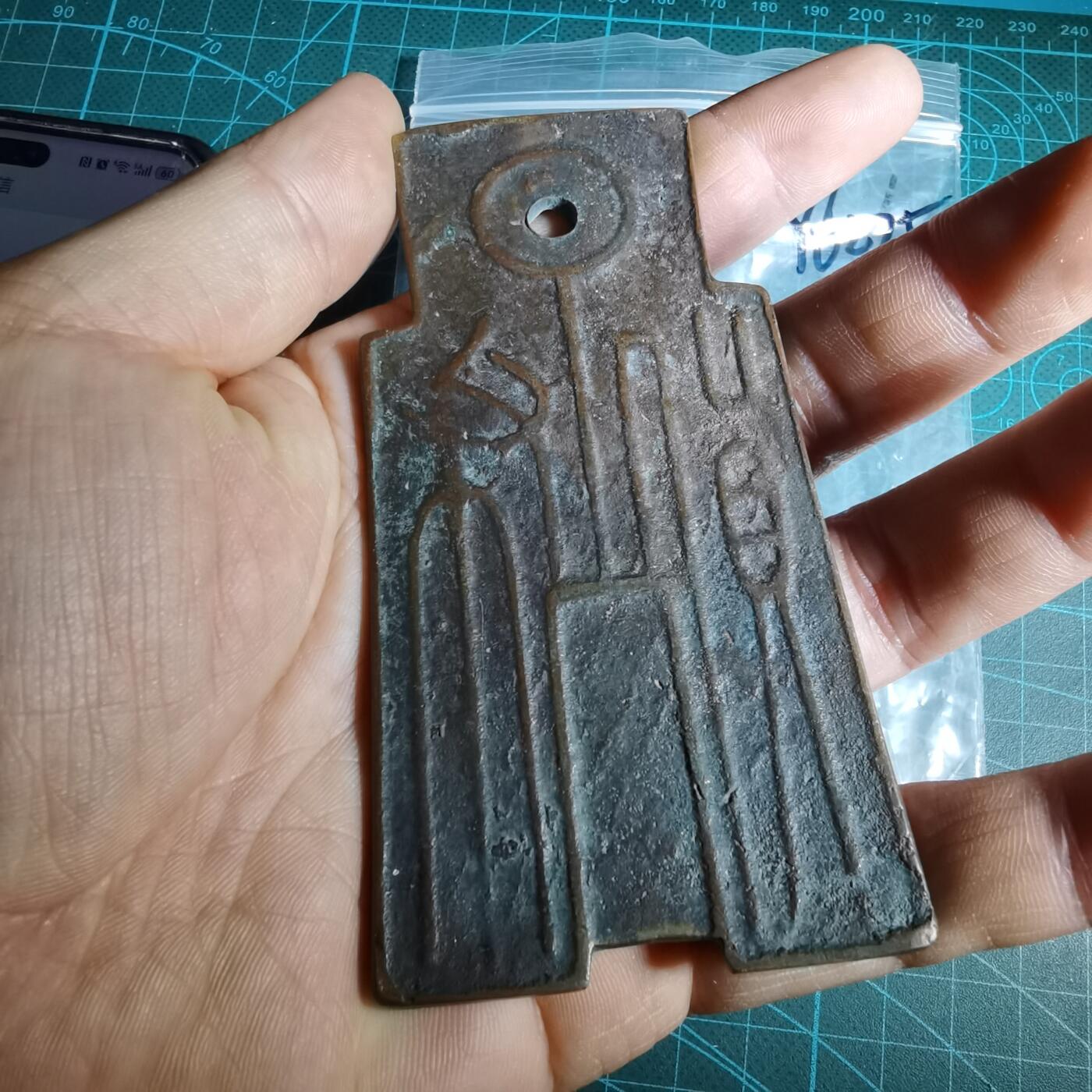 沼泽如烟--第1046场 货布花钱