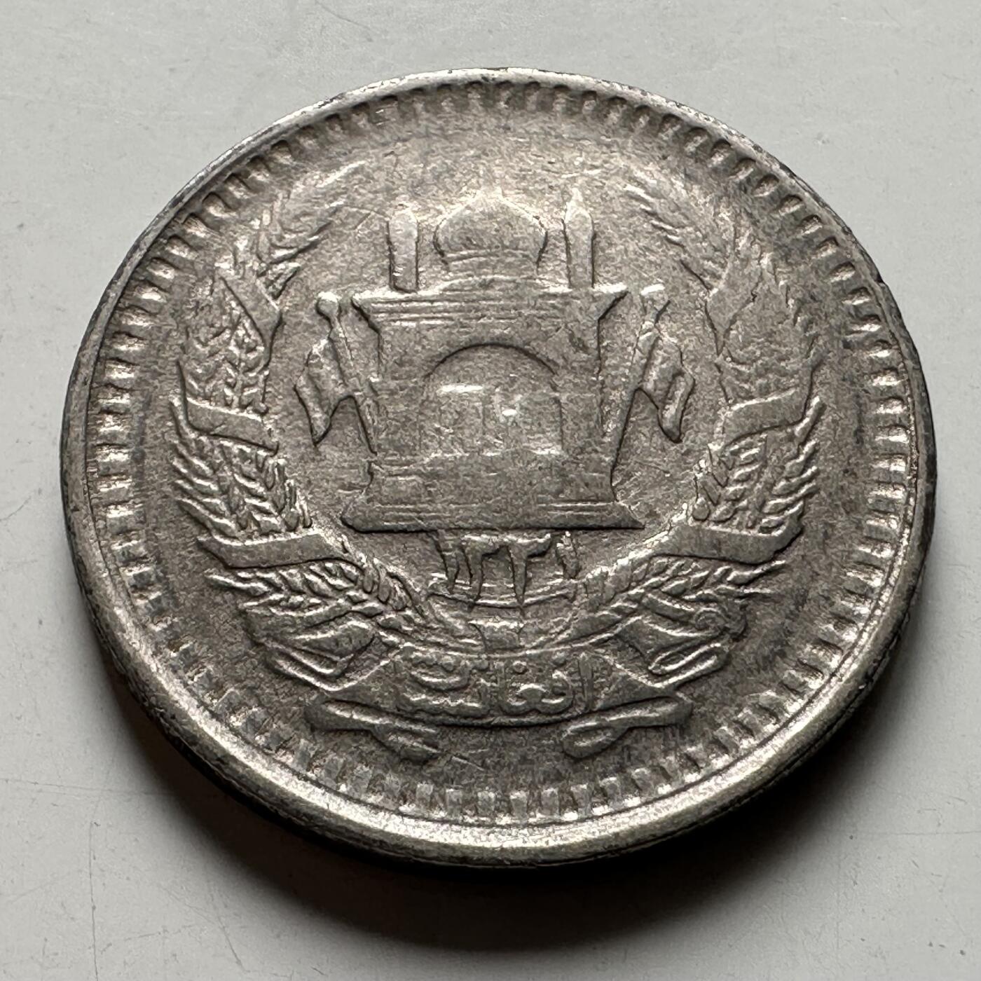 🌹外币初藏🌹🐯2026年第40场   每周二四六晚8️⃣点 世界钱币 阿富汗 1952年（SH1331） 25普尔镍币 22.2毫米