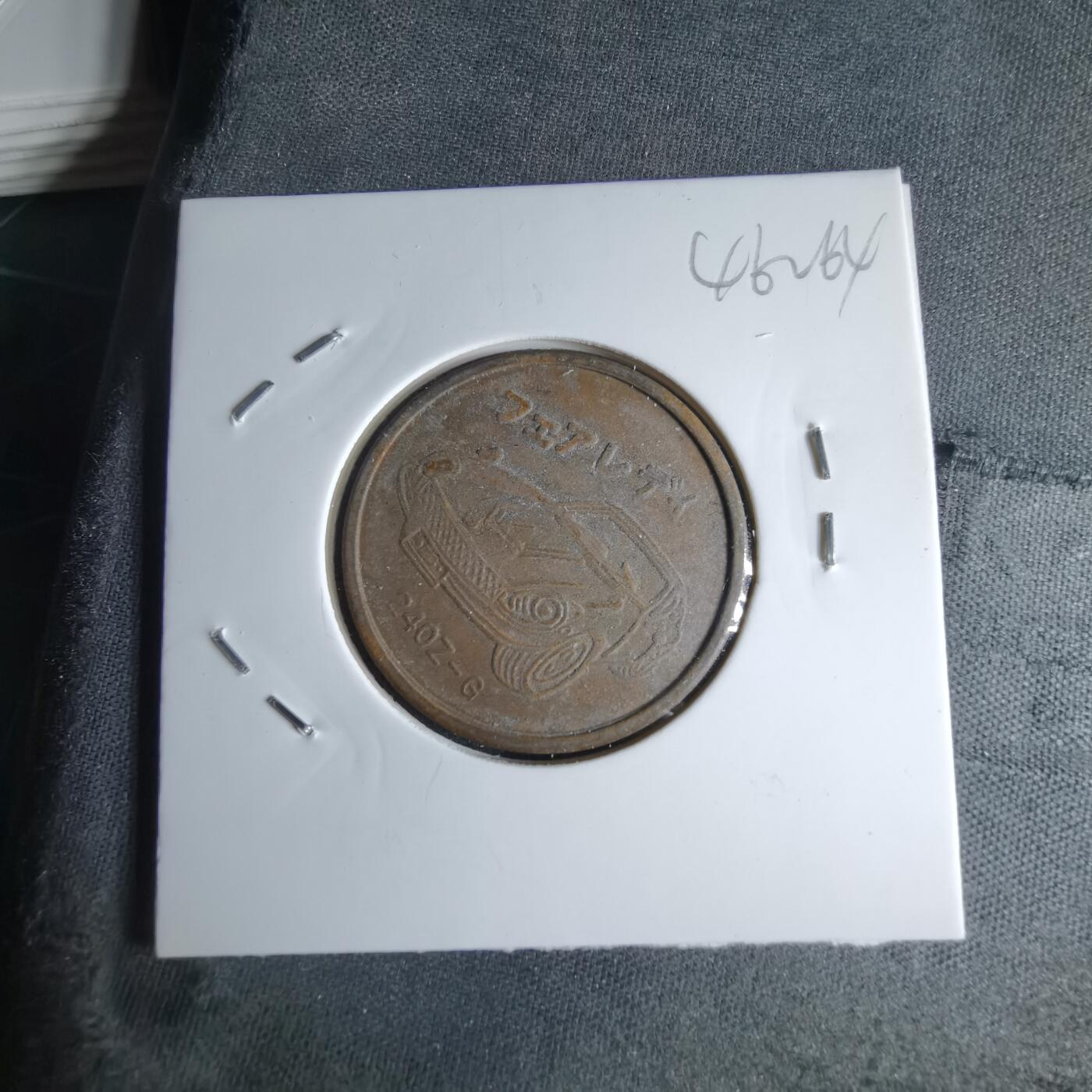 沼泽如烟--第1046场 汽车赏章