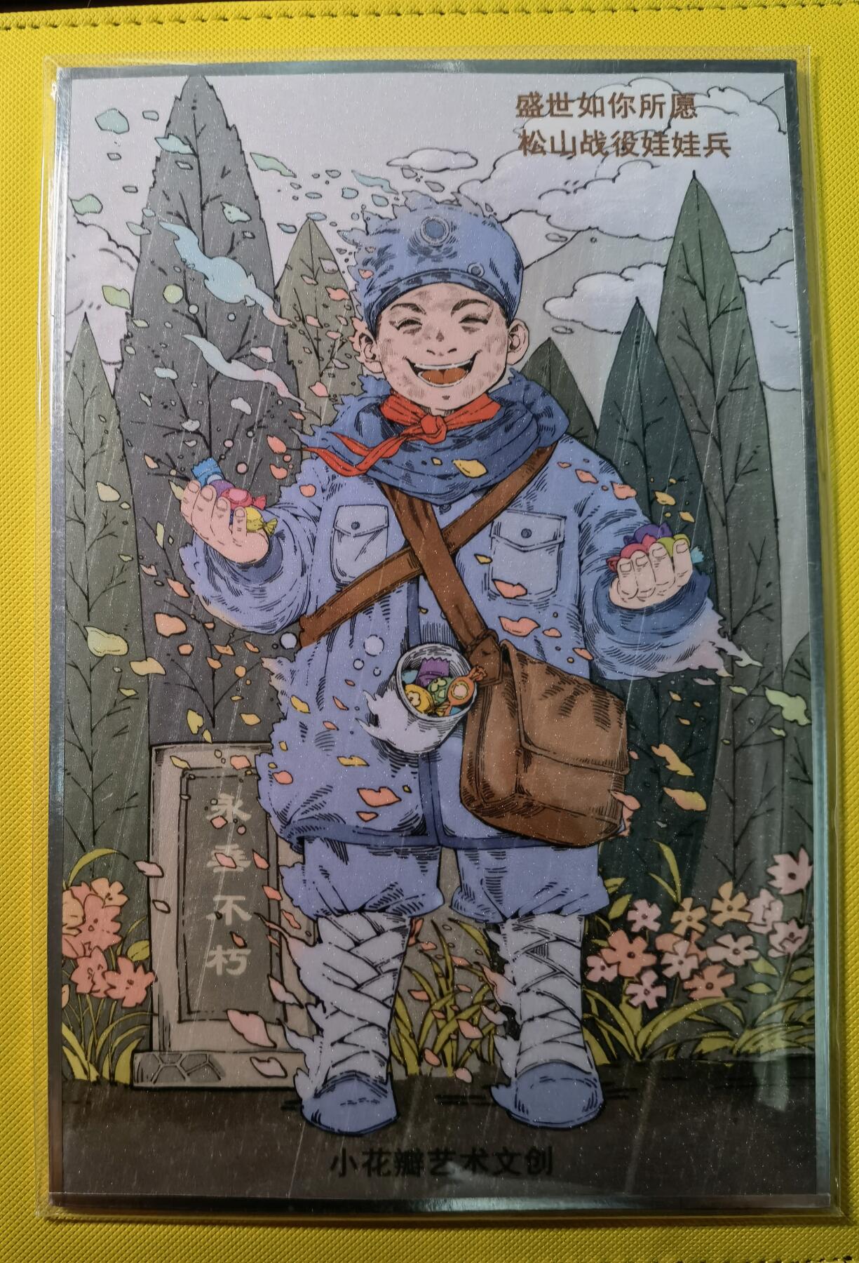 蜂潮卡牌  拍卖001期  小花瓣专场（4月10日  21点  截拍）