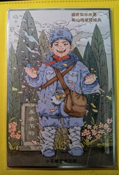 蜂潮卡牌  拍卖001期  小花瓣专场（4月10日  21点  截拍） - 小花瓣艺术文创  清明节 色纸