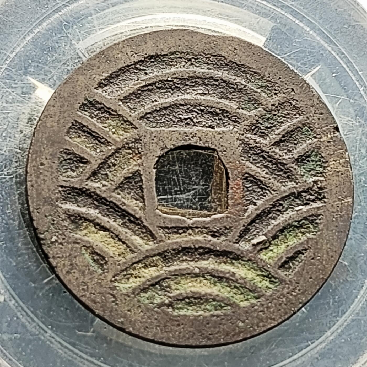 泉币菌-第222场-拍品多 请提前出价