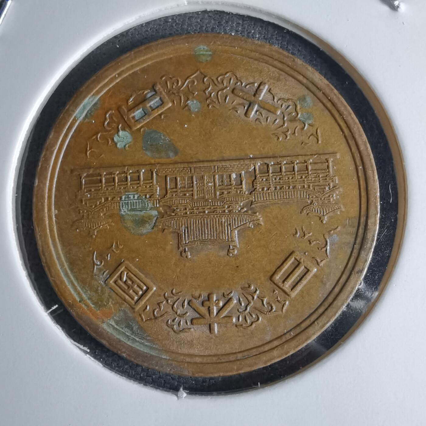 沼泽如烟--第1046场 昭和五十六年十元