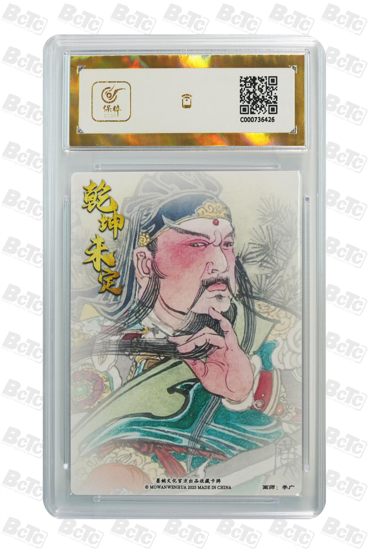 阳大大卡牌拍卖第109期（持续收拍品，周五晚上九点截拍，进群福利早知道）