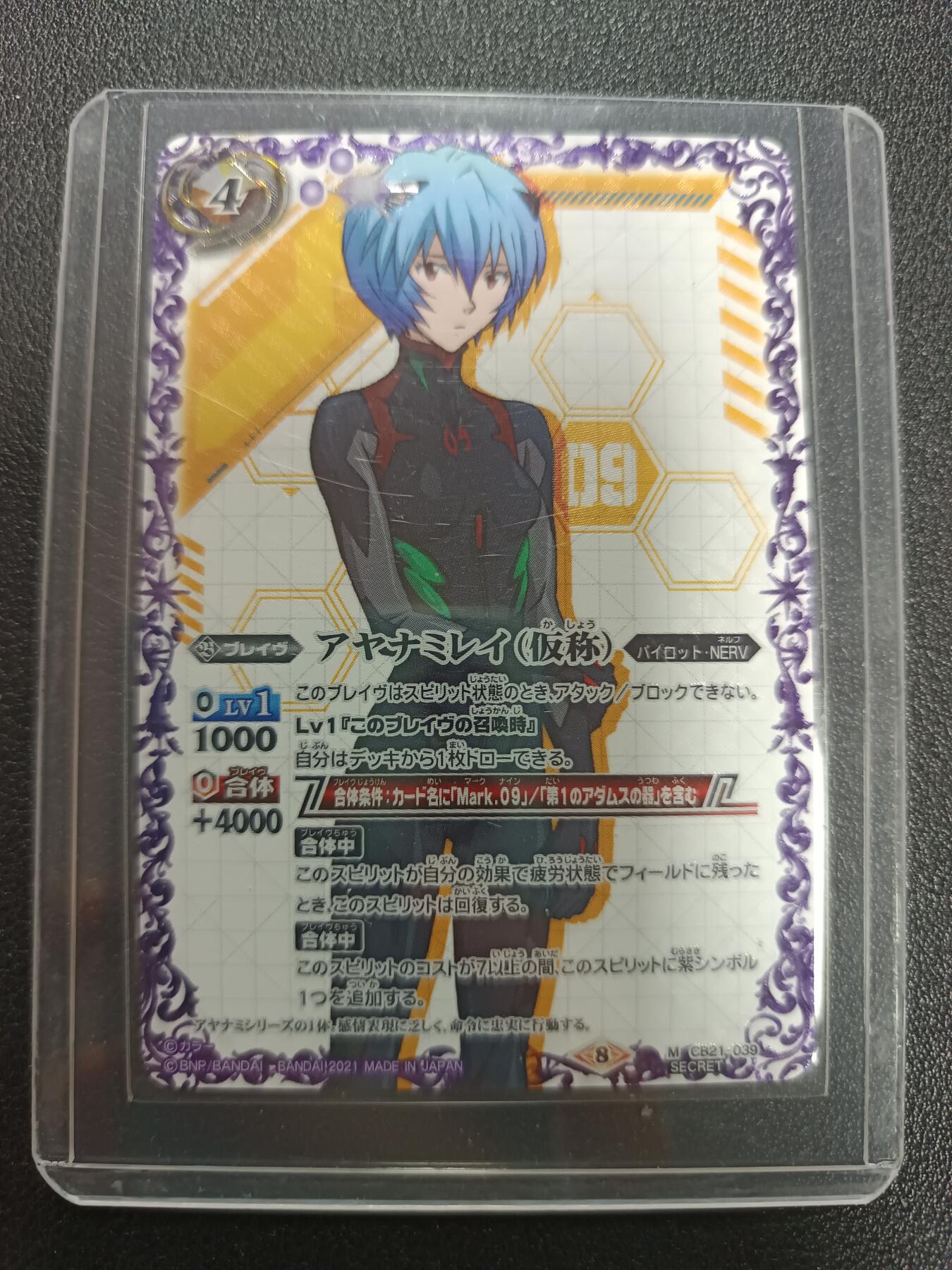 天玑星卡拍第187期《4.16周四截拍》持续收拍收评中 满赠卡需备注 万代 战斗之魂 新世纪福音战士 绫波丽 战斗服异画高罕